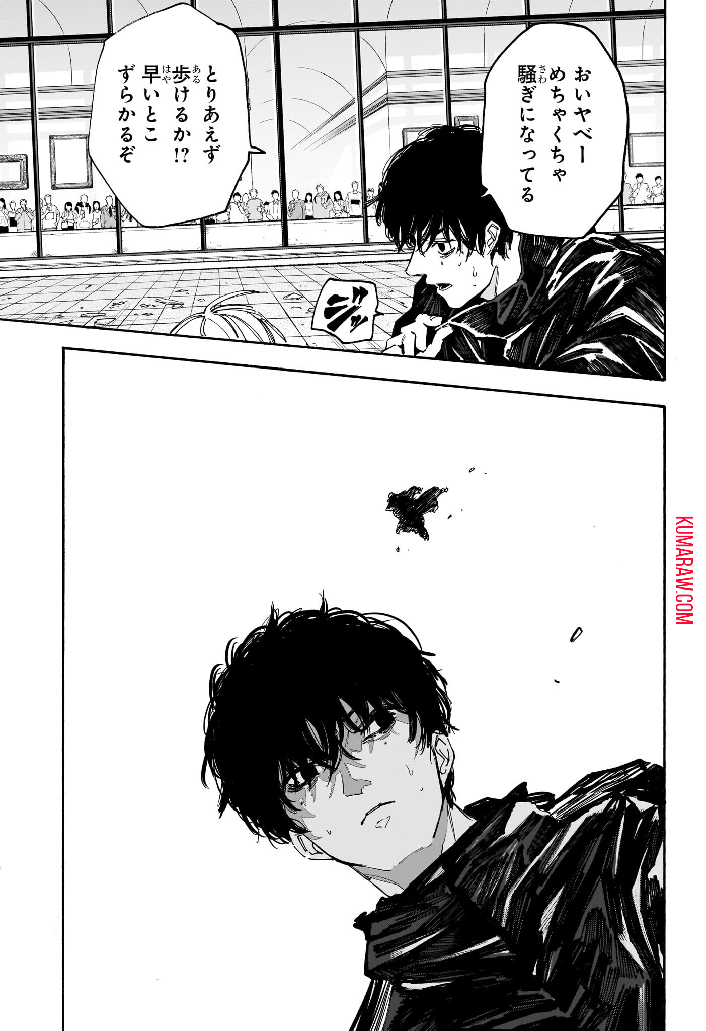 SAKAMOTO-サカモト- 第147話 - Page 4