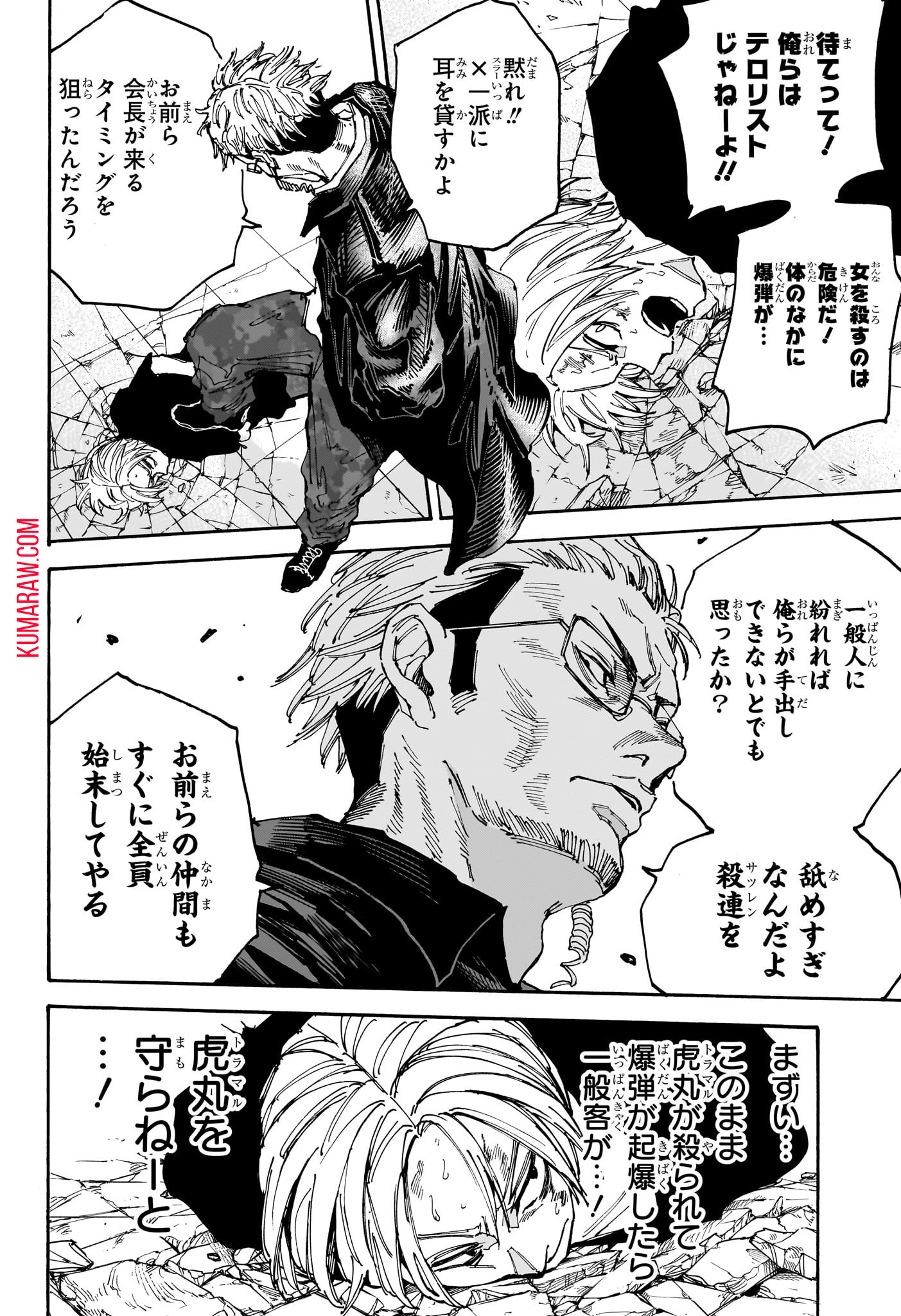 SAKAMOTO-サカモト- 第147話 - Page 9