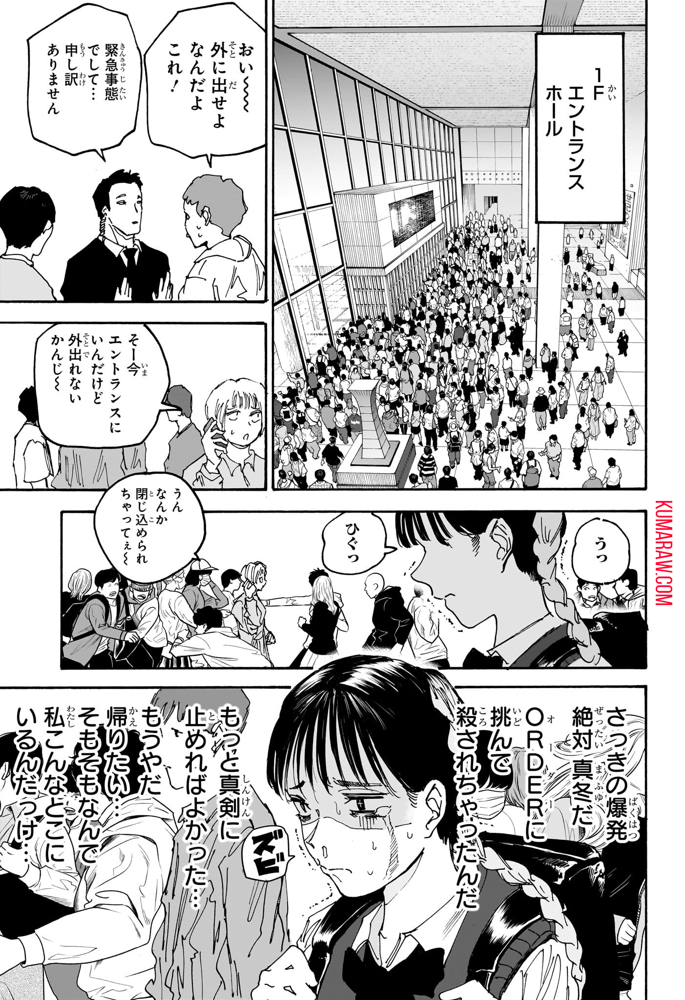 SAKAMOTO-サカモト- 第147話 - Page 9