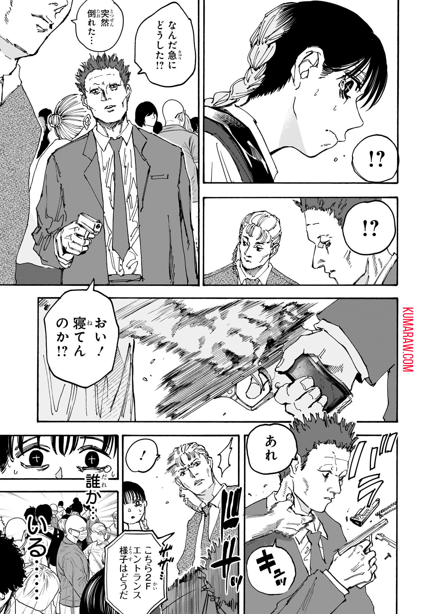 SAKAMOTO-サカモト- 第147話 - Page 13