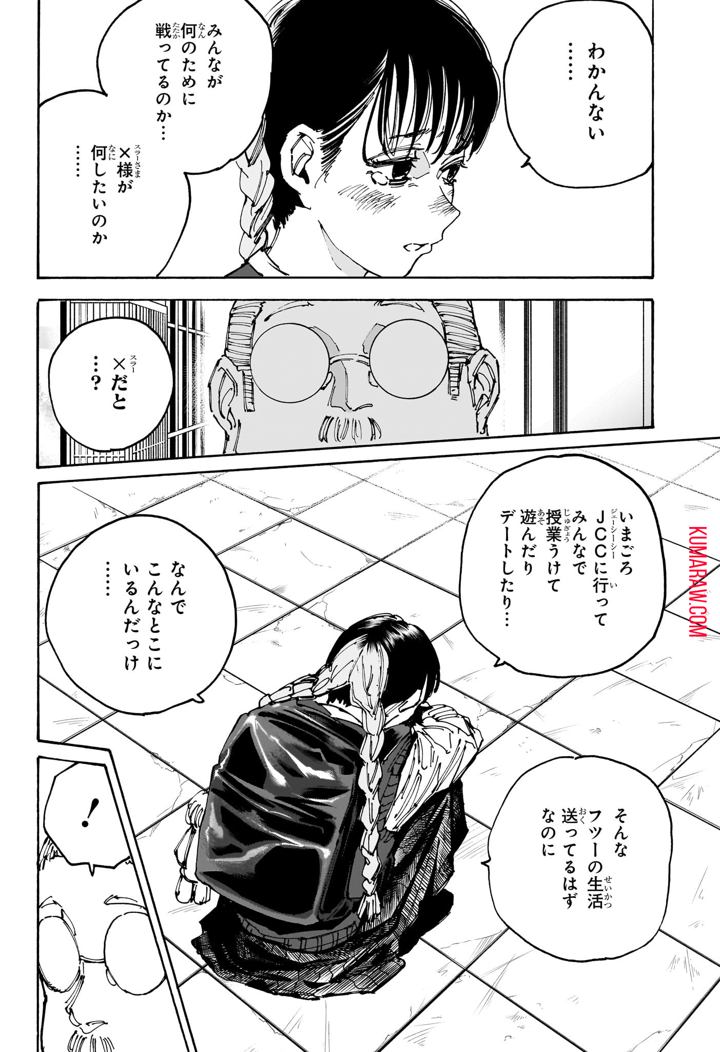 SAKAMOTO-サカモト- 第148話 - Page 6