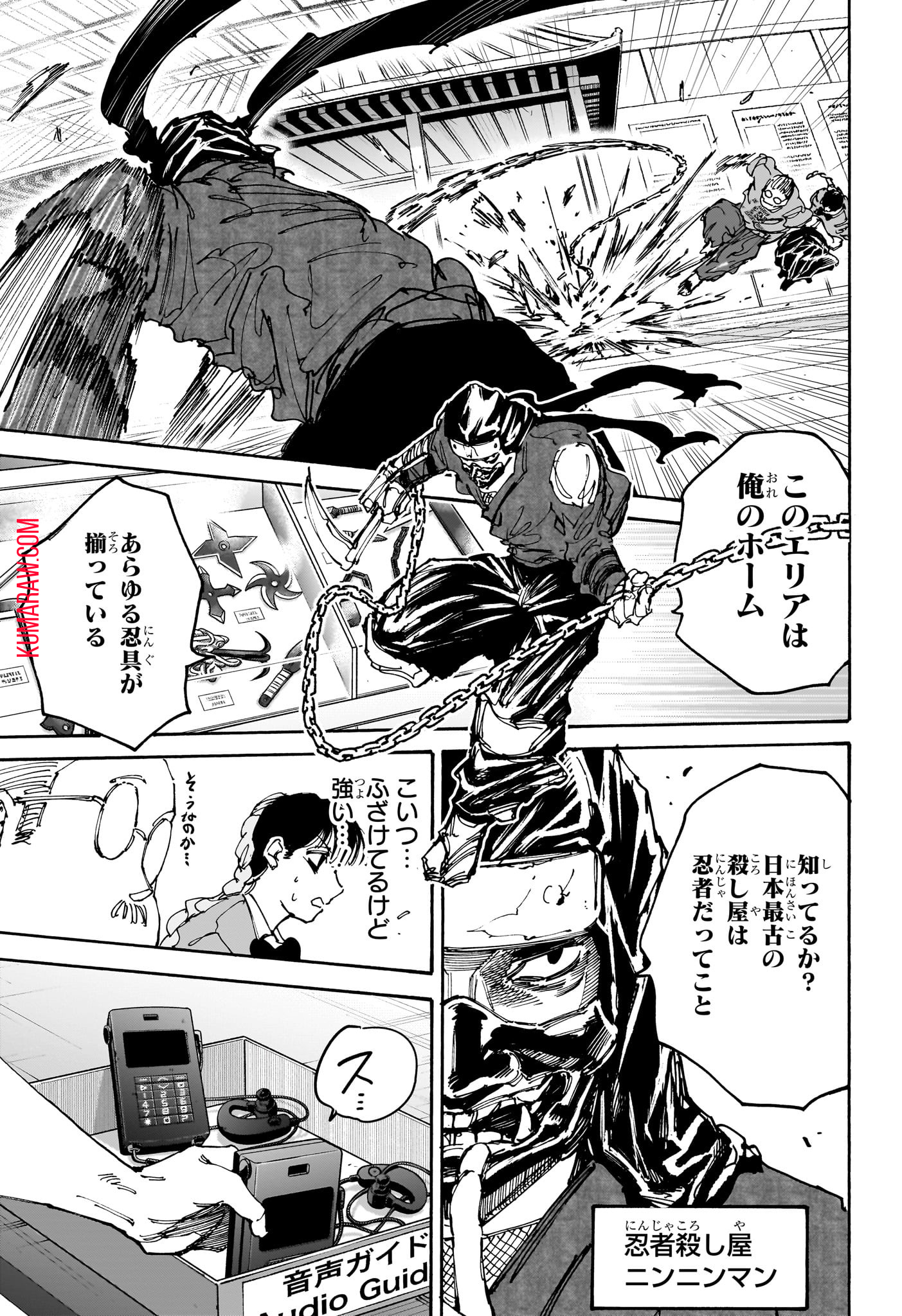 SAKAMOTO-サカモト- 第148話 - Page 17