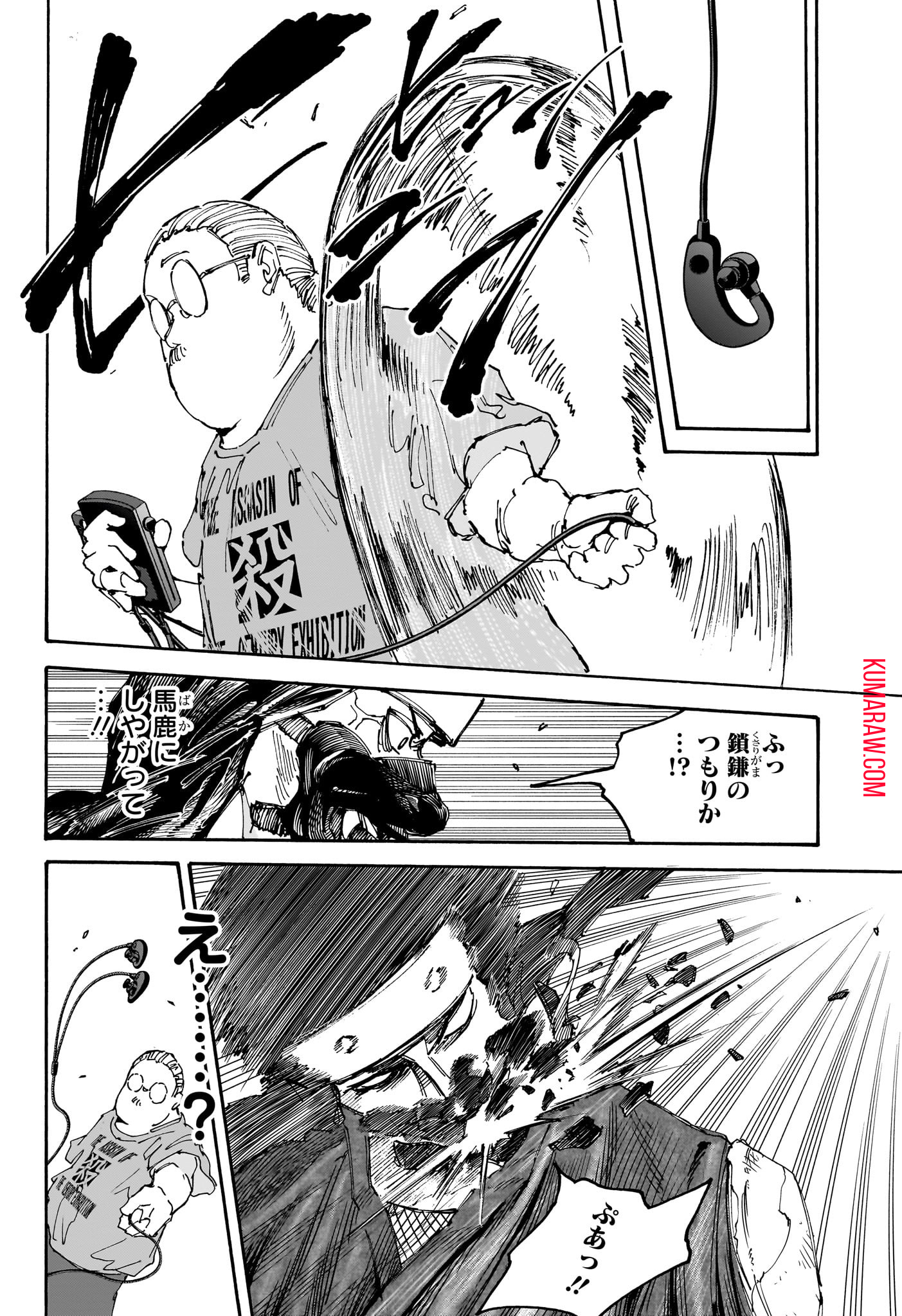 SAKAMOTO-サカモト- 第148話 - Page 18