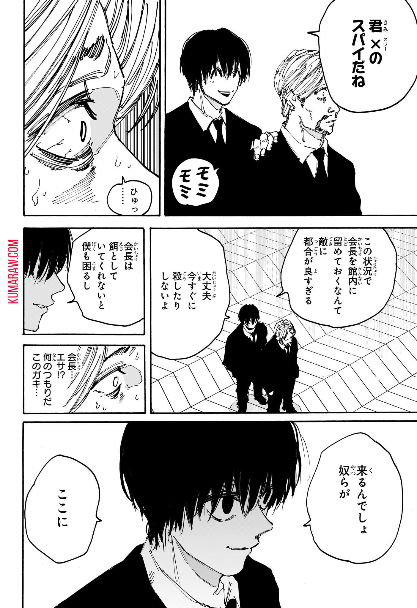 SAKAMOTO-サカモト- 第149話 - Page 8