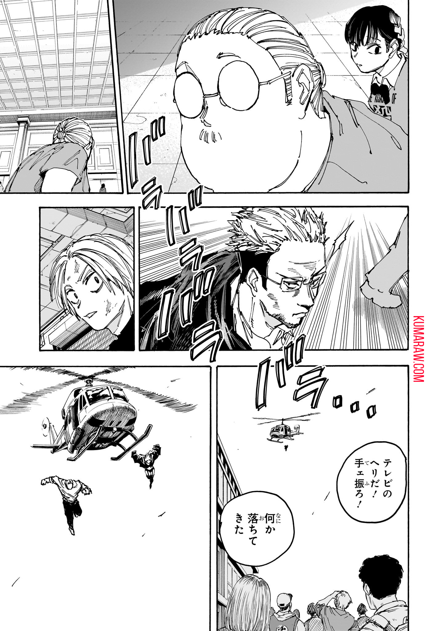 SAKAMOTO-サカモト- 第149話 - Page 9
