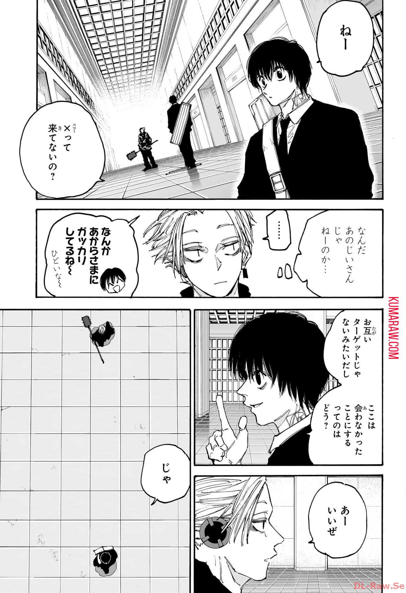 SAKAMOTO-サカモト- 第150話 - Page 12