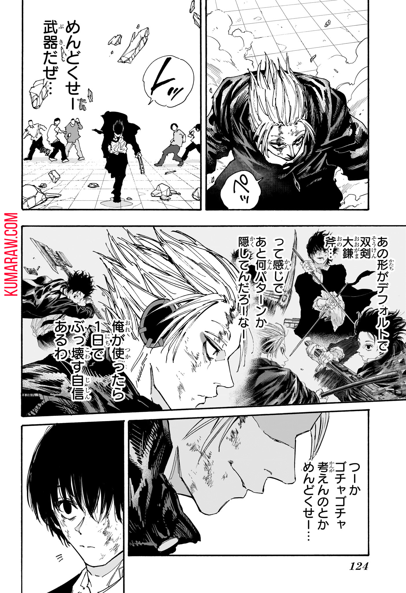 SAKAMOTO-サカモト- 第151話 - Page 13