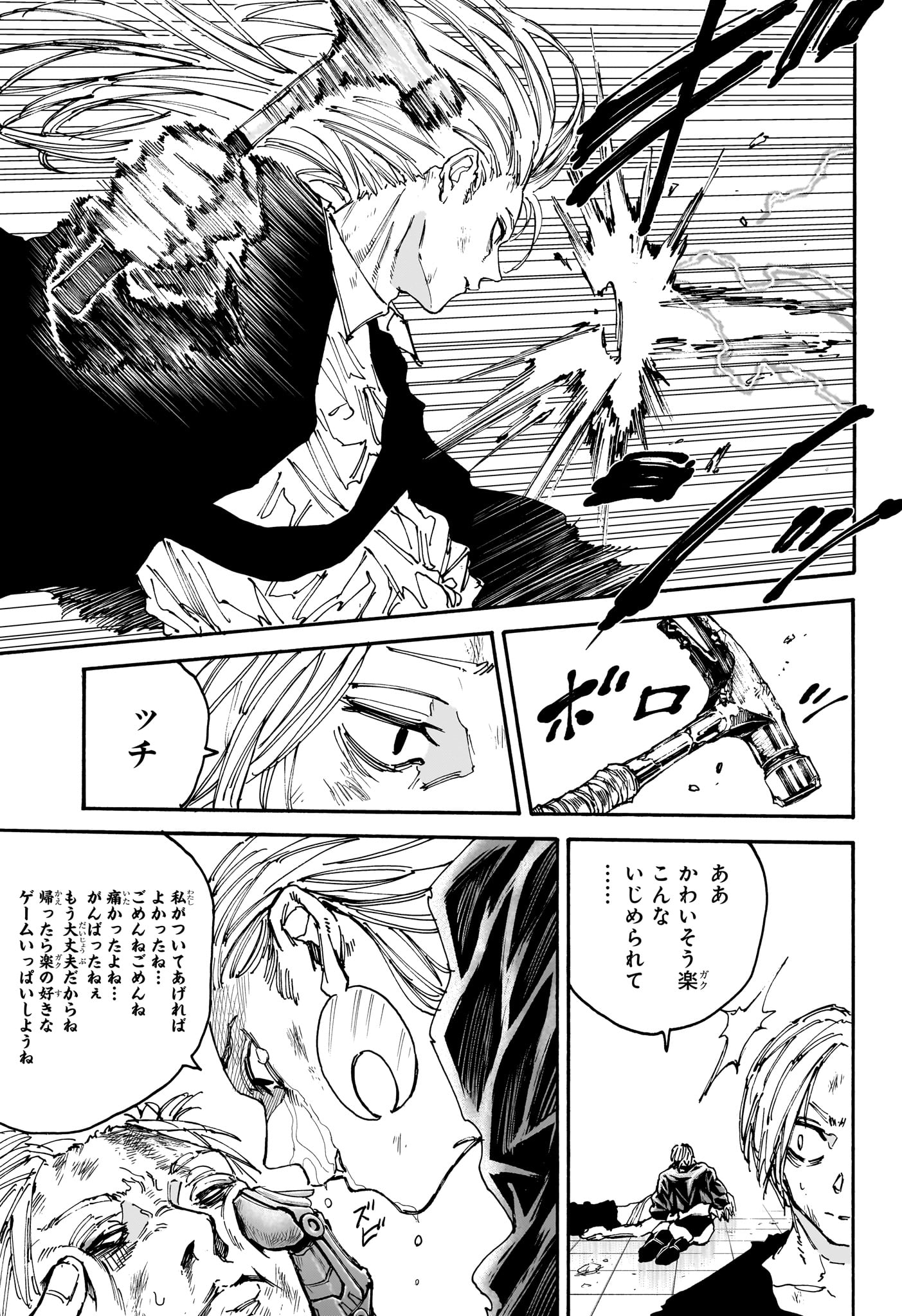 SAKAMOTO-サカモト- 第154話 - Page 13