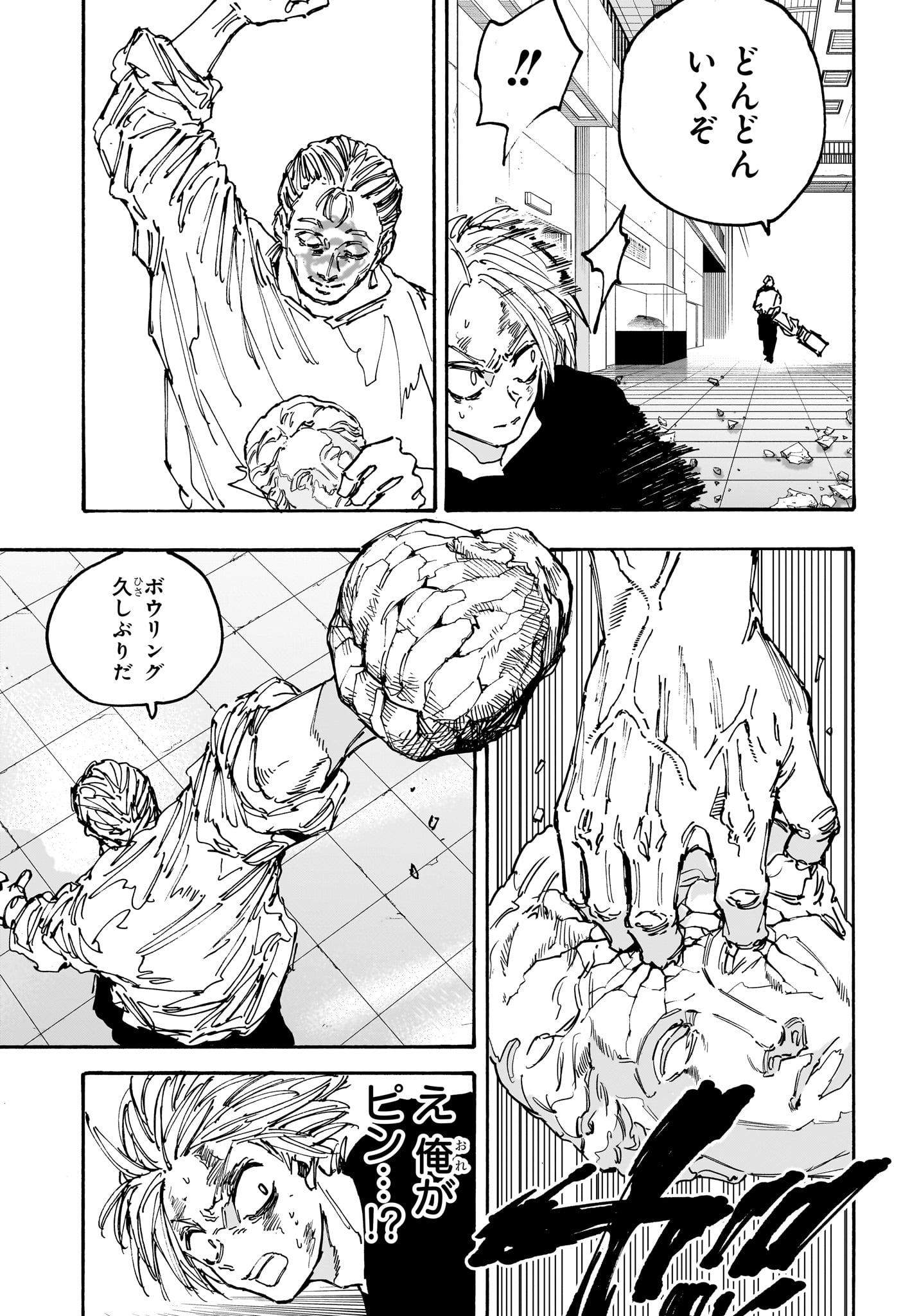 SAKAMOTO-サカモト- 第157話 - Page 8