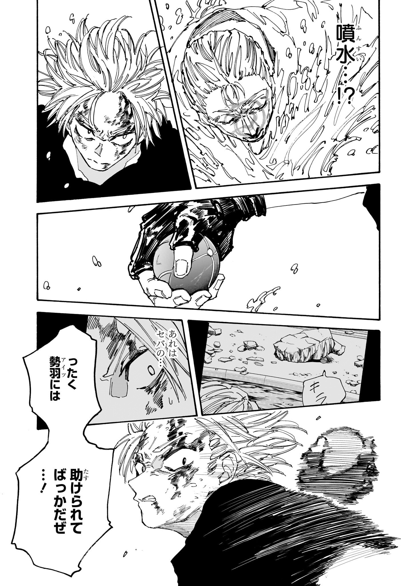 SAKAMOTO-サカモト- 第158話 - Page 7