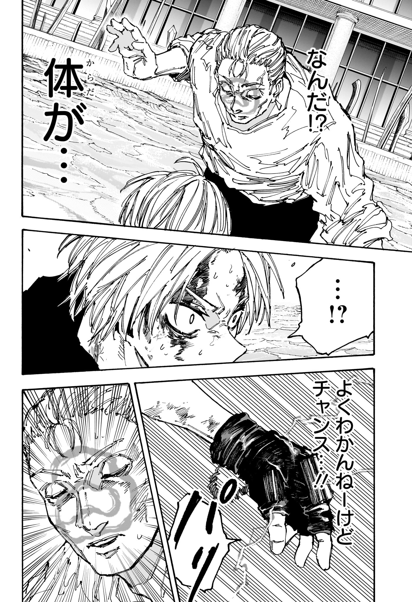 SAKAMOTO-サカモト- 第158話 - Page 18