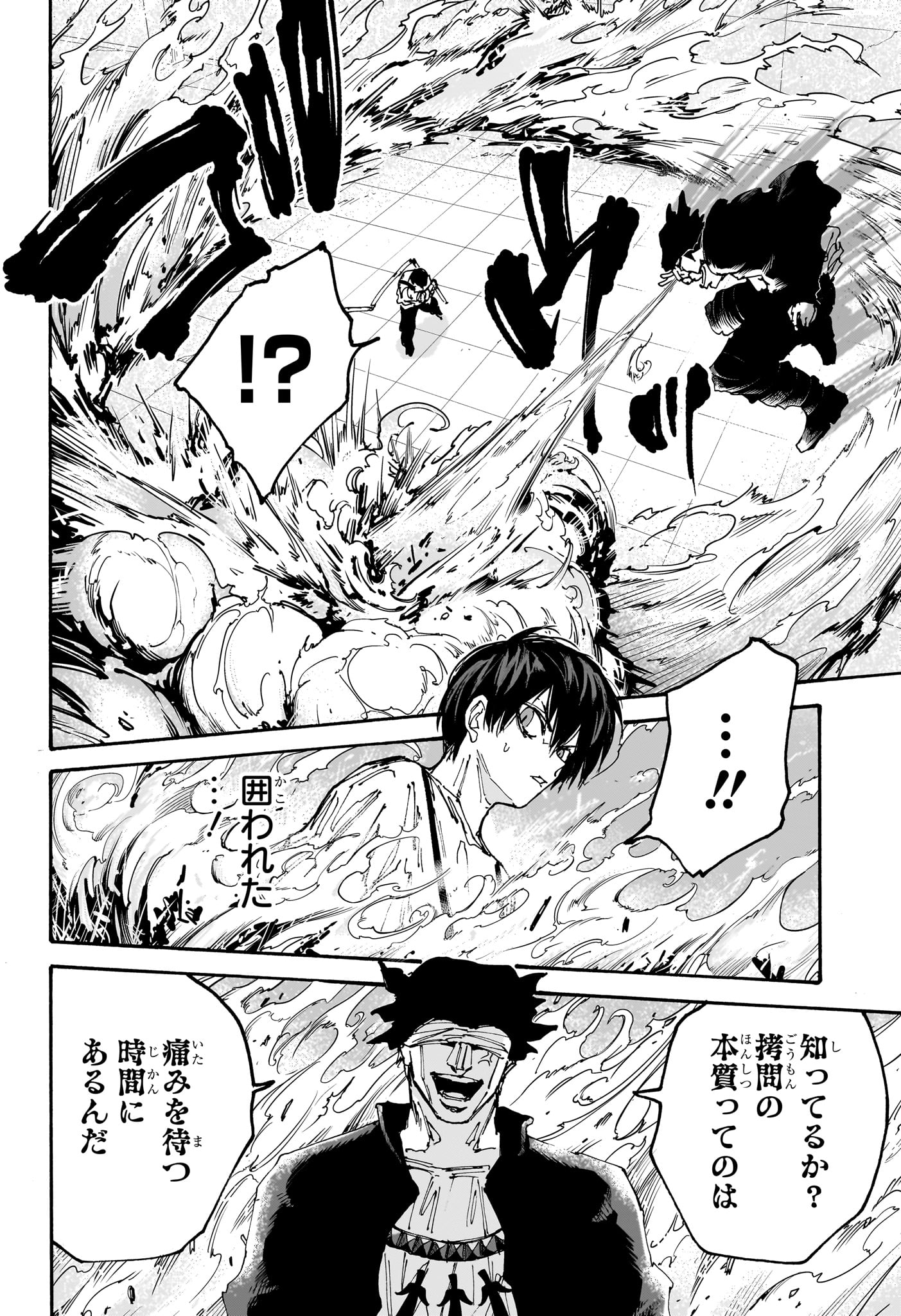 SAKAMOTO-サカモト- 第159話 - Page 12