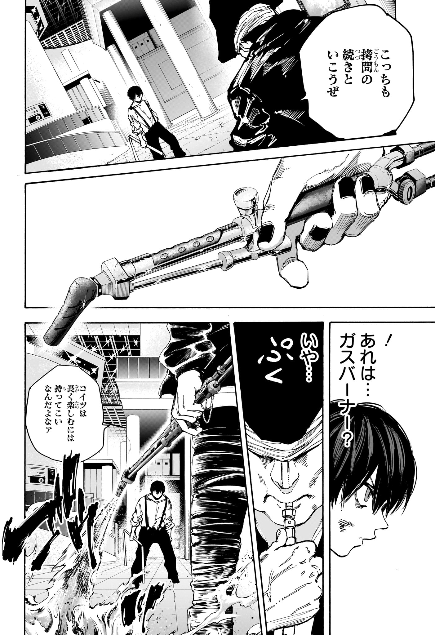 SAKAMOTO-サカモト- 第160話 - Page 8