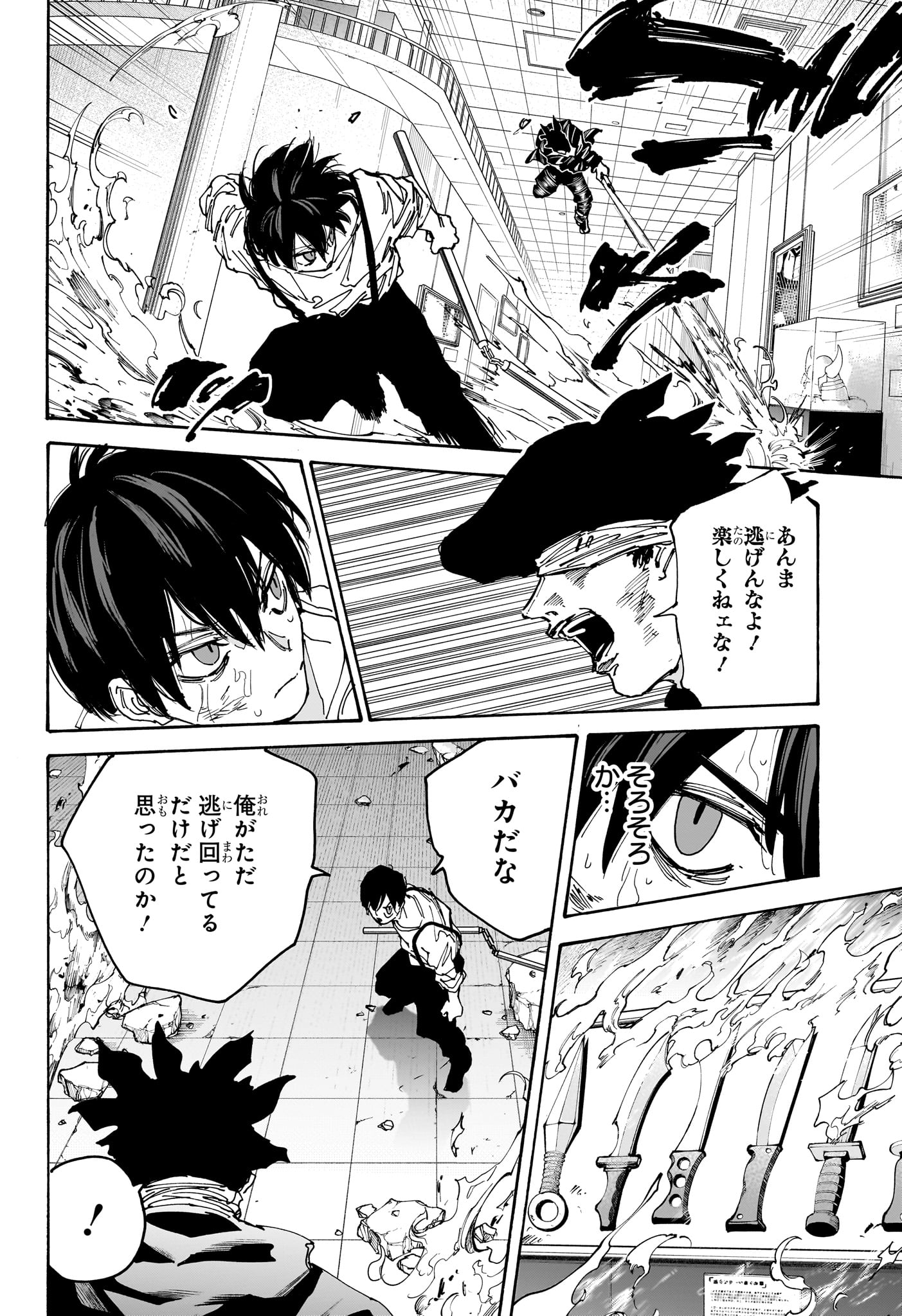 SAKAMOTO-サカモト- 第160話 - Page 11