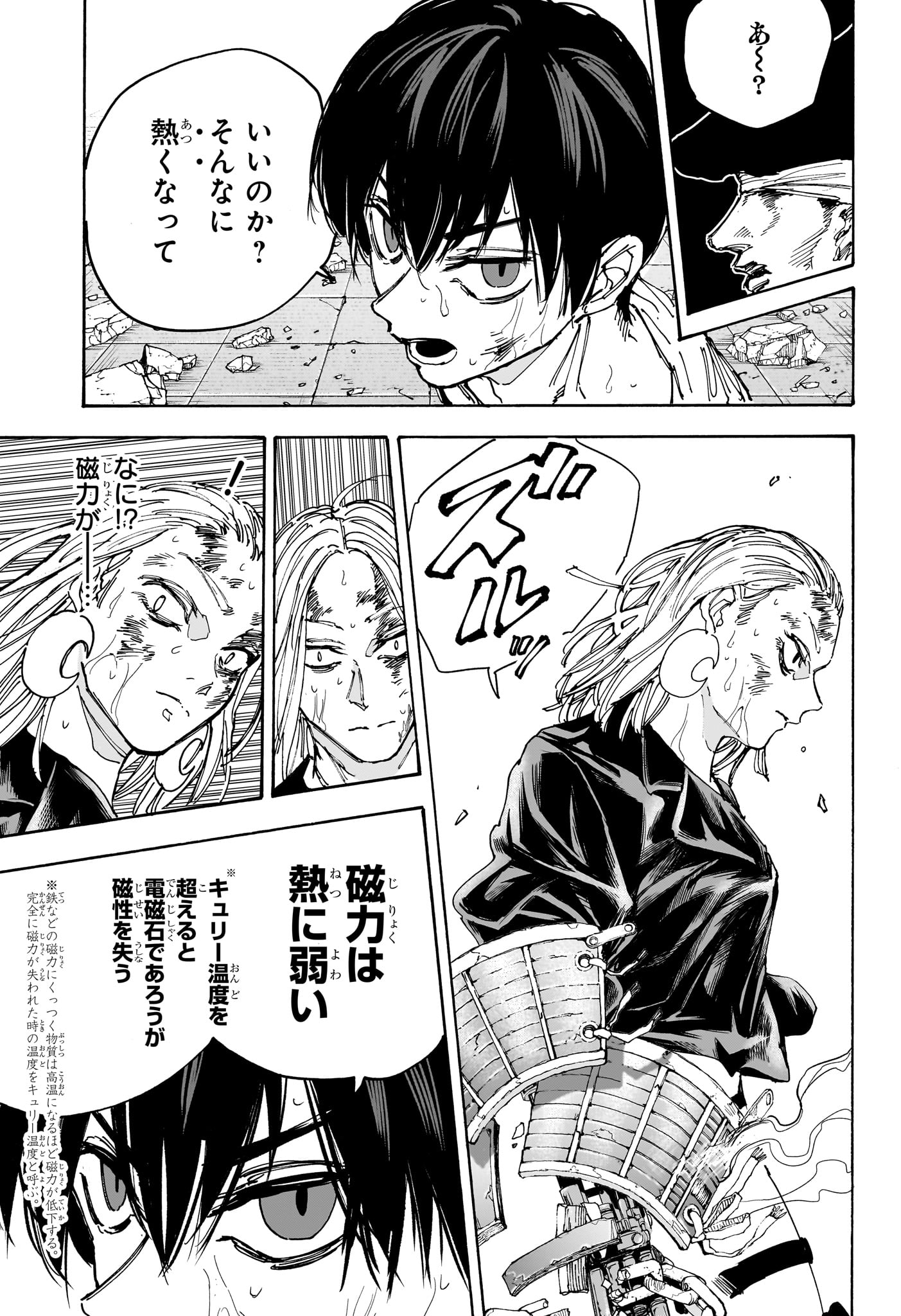 SAKAMOTO-サカモト- 第160話 - Page 12