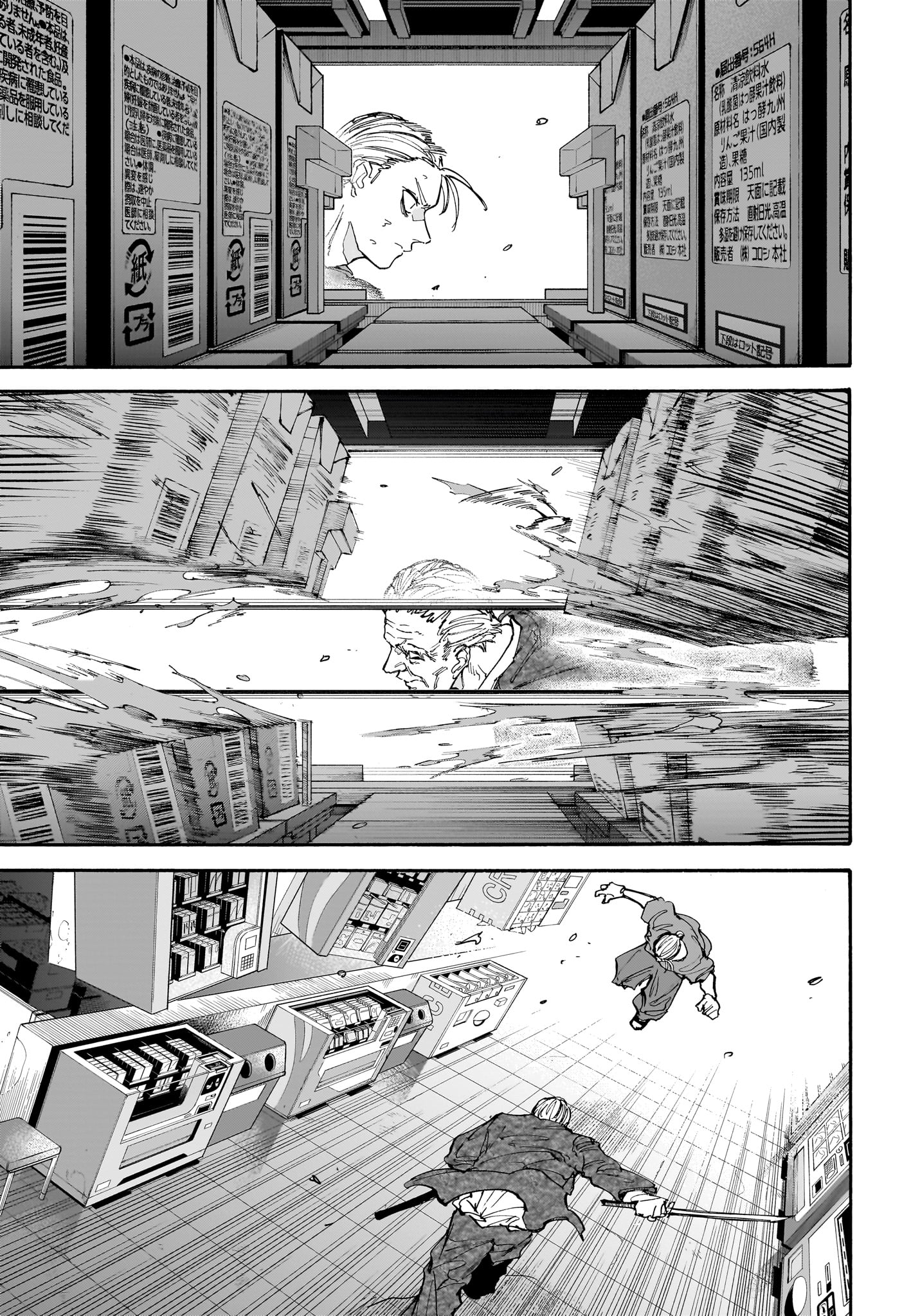 SAKAMOTO-サカモト- 第165話 - Page 5