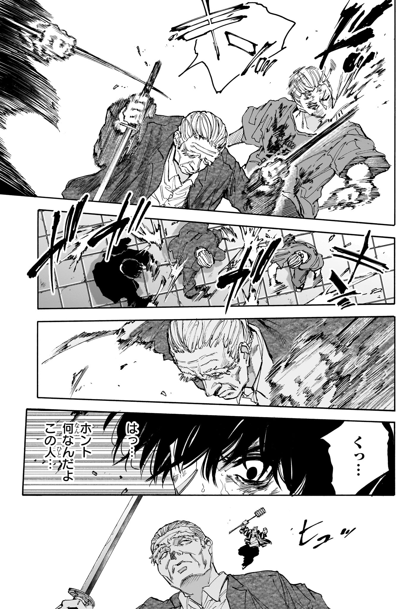 SAKAMOTO-サカモト- 第167話 - Page 6