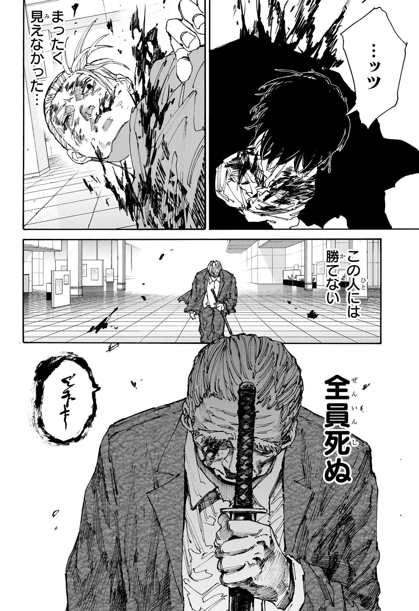 SAKAMOTO-サカモト- 第167話 - Page 10