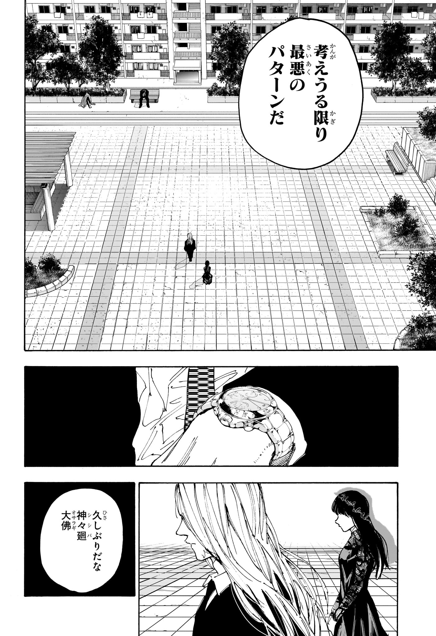 SAKAMOTO-サカモト- 第168話 - Page 19