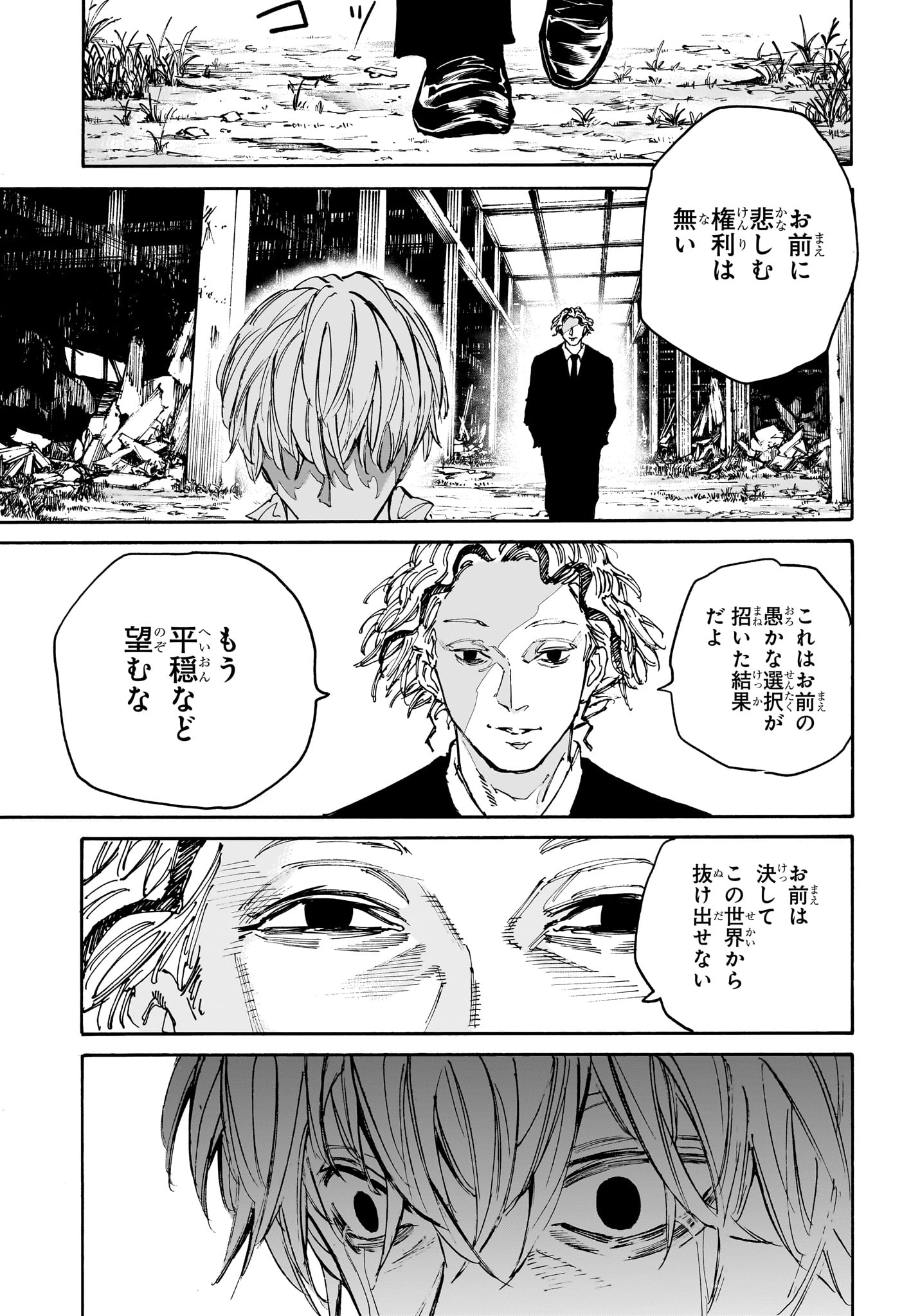 SAKAMOTO-サカモト- 第175話 - Page 10