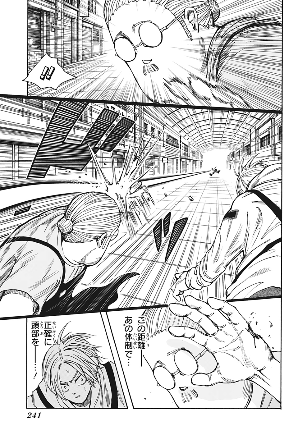 SAKAMOTO-サカモト- 第18話 - Page 5