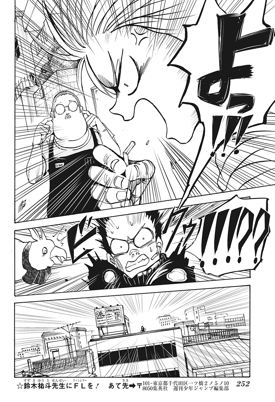 SAKAMOTO-サカモト- 第18話 - Page 16