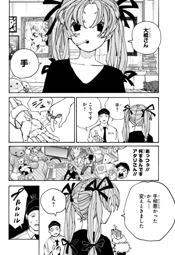 SAKAMOTO -サカモト- 第183話 - Page 4