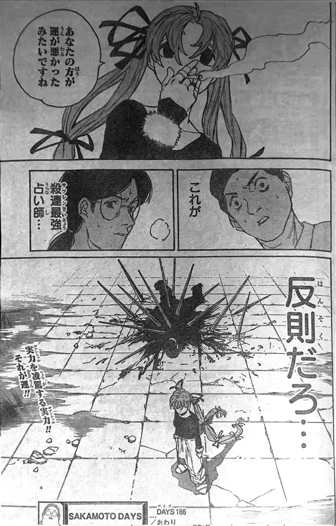 SAKAMOTO-サカモト- 第186話 - Page 14