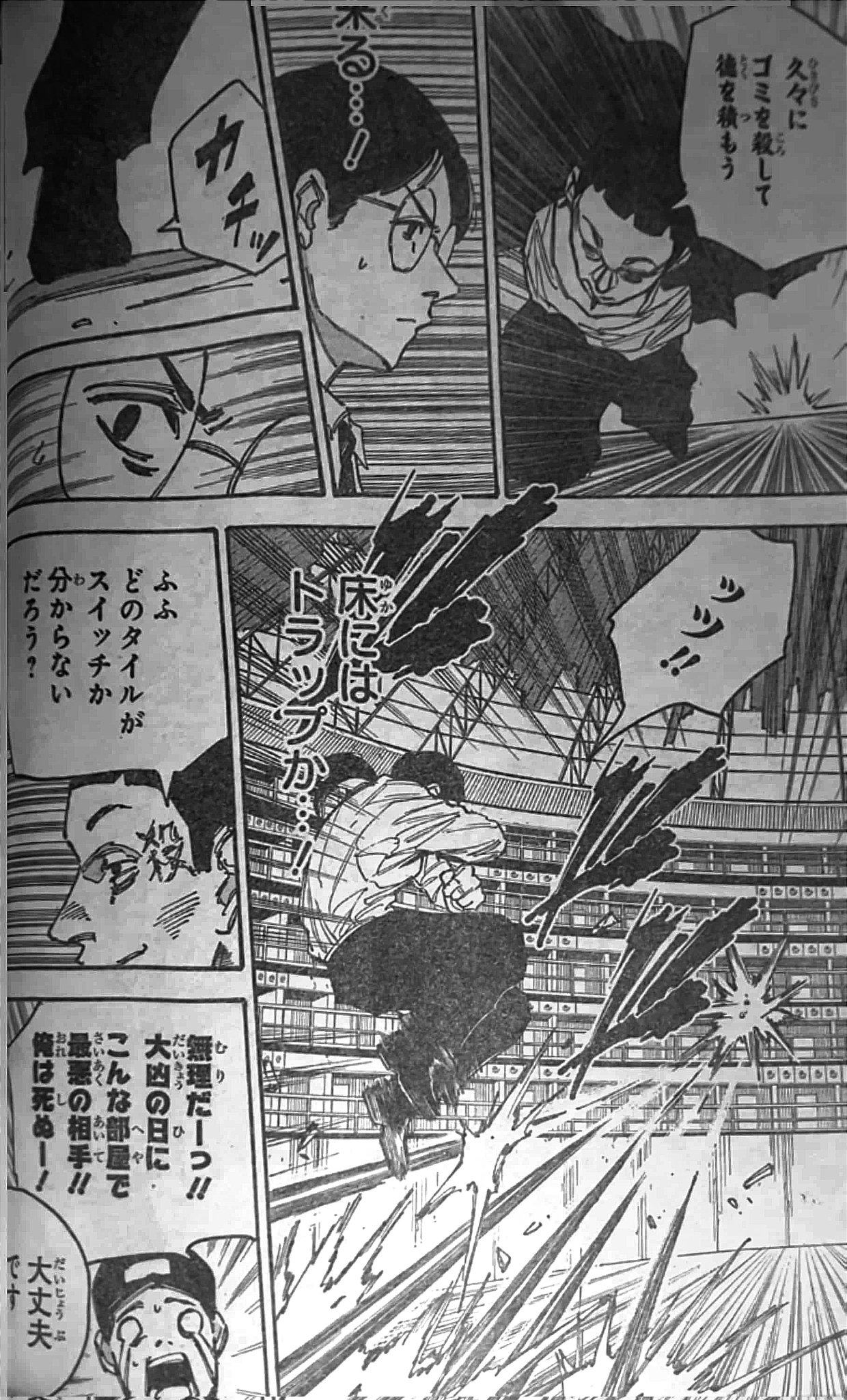 SAKAMOTO-サカモト- 第186話 - Page 8