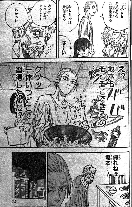 SAKAMOTO-サカモト- 第188話 - Page 11