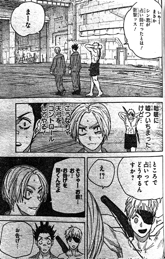 SAKAMOTO-サカモト- 第188話 - Page 13