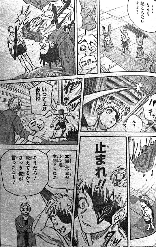 SAKAMOTO-サカモト- 第188話 - Page 15