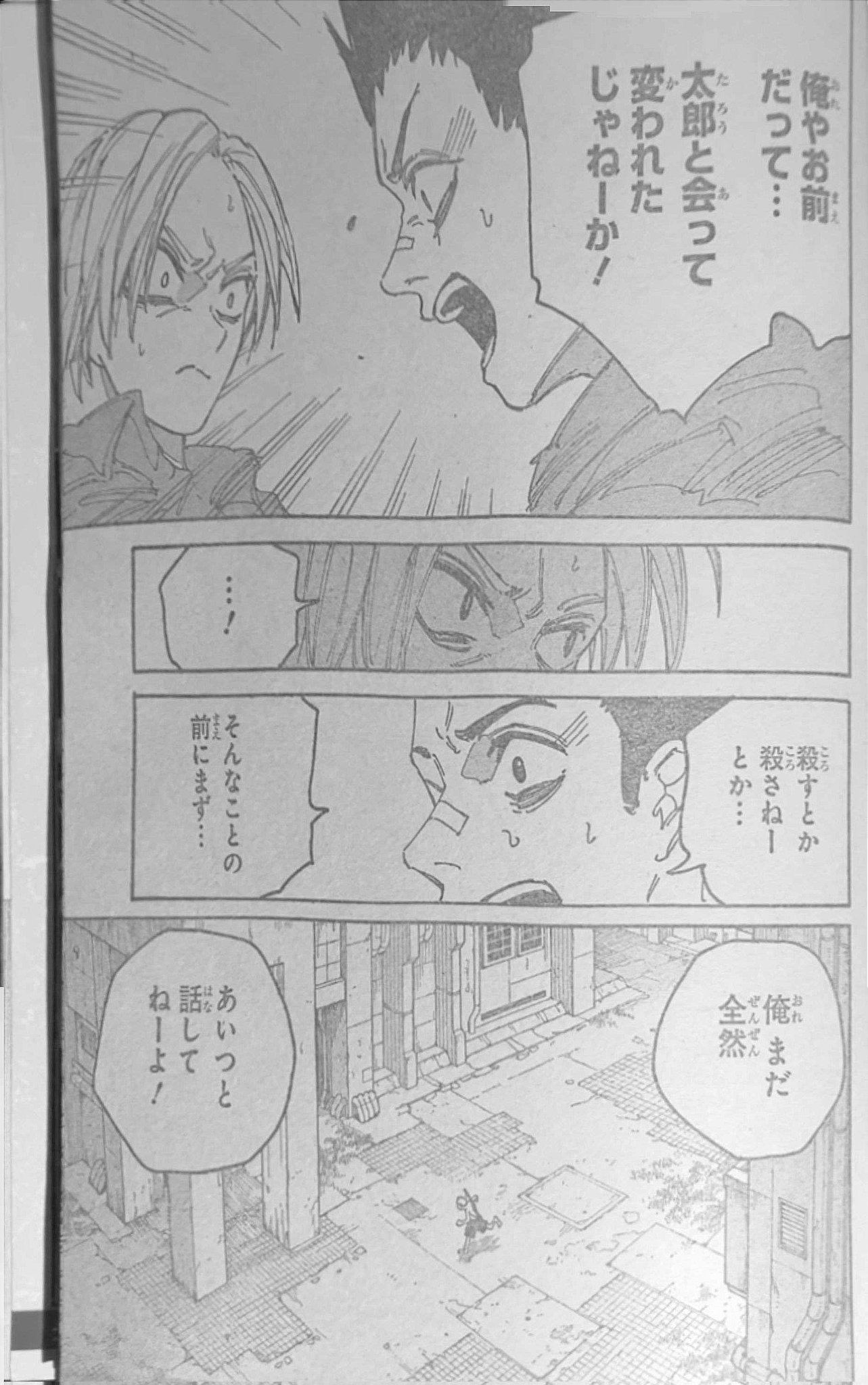 SAKAMOTO-サカモト- 第189話 - Page 5