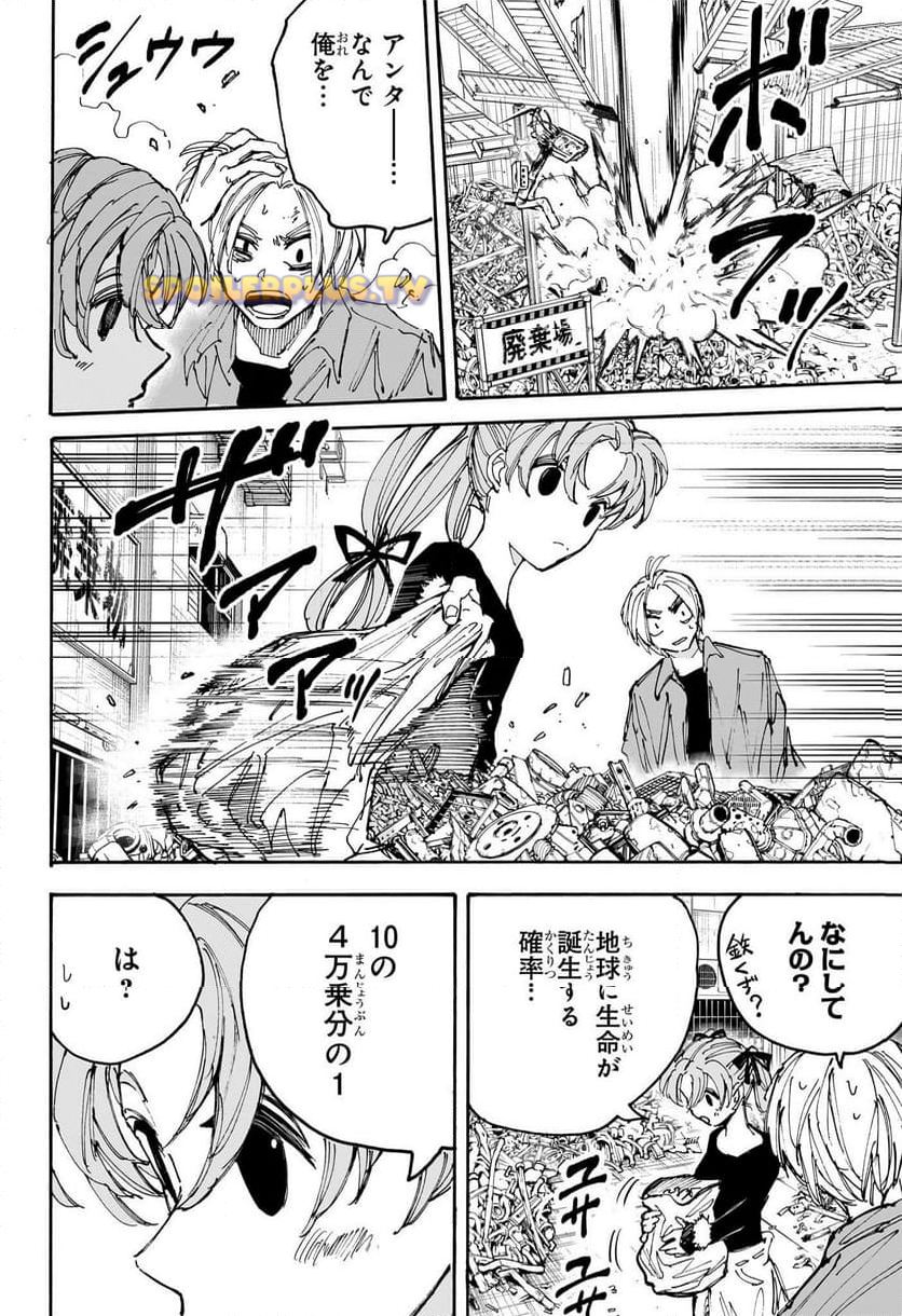 SAKAMOTO-サカモト- 第190話 - Page 16