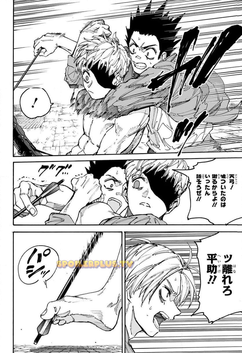 SAKAMOTO-サカモト- 第190話 - Page 4