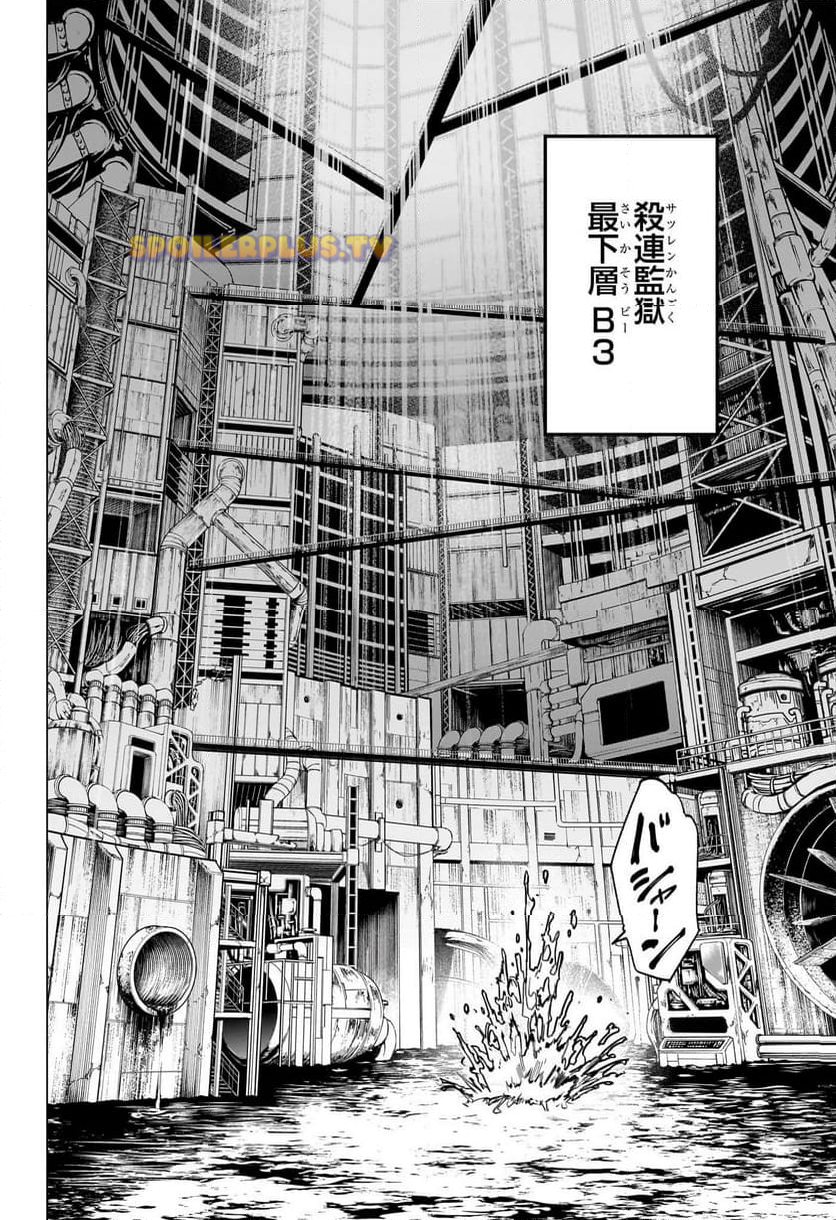 SAKAMOTO-サカモト- 第192話 - Page 8