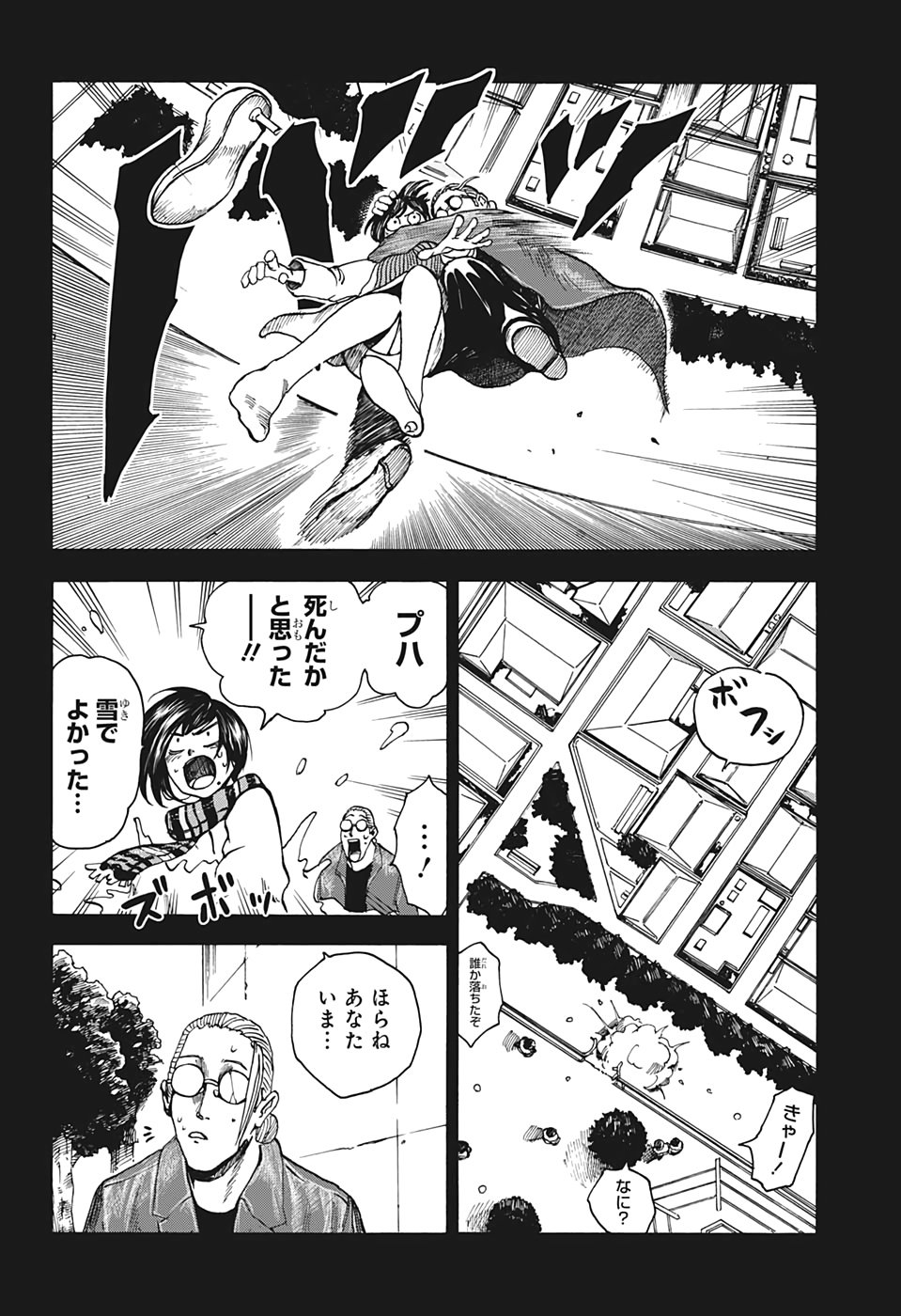 SAKAMOTO-サカモト- 第2話 - Page 12