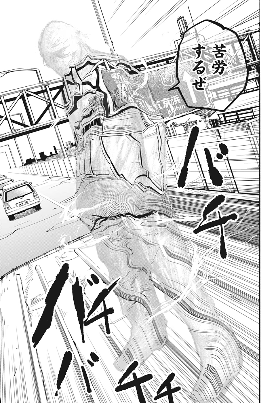 SAKAMOTO-サカモト- 第20話 - Page 10