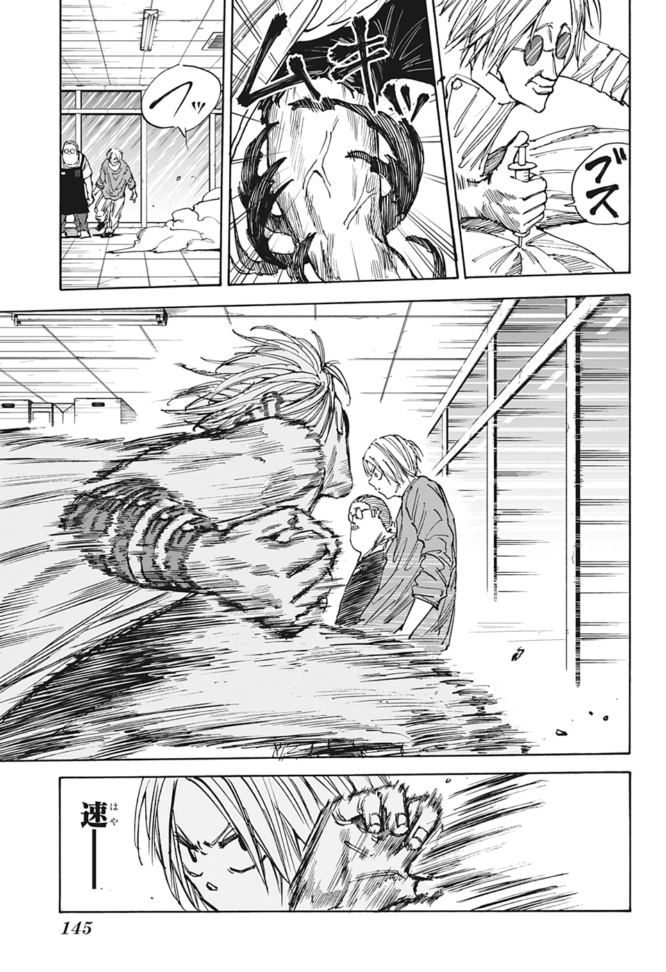 SAKAMOTO-サカモト- 第25話 - Page 5