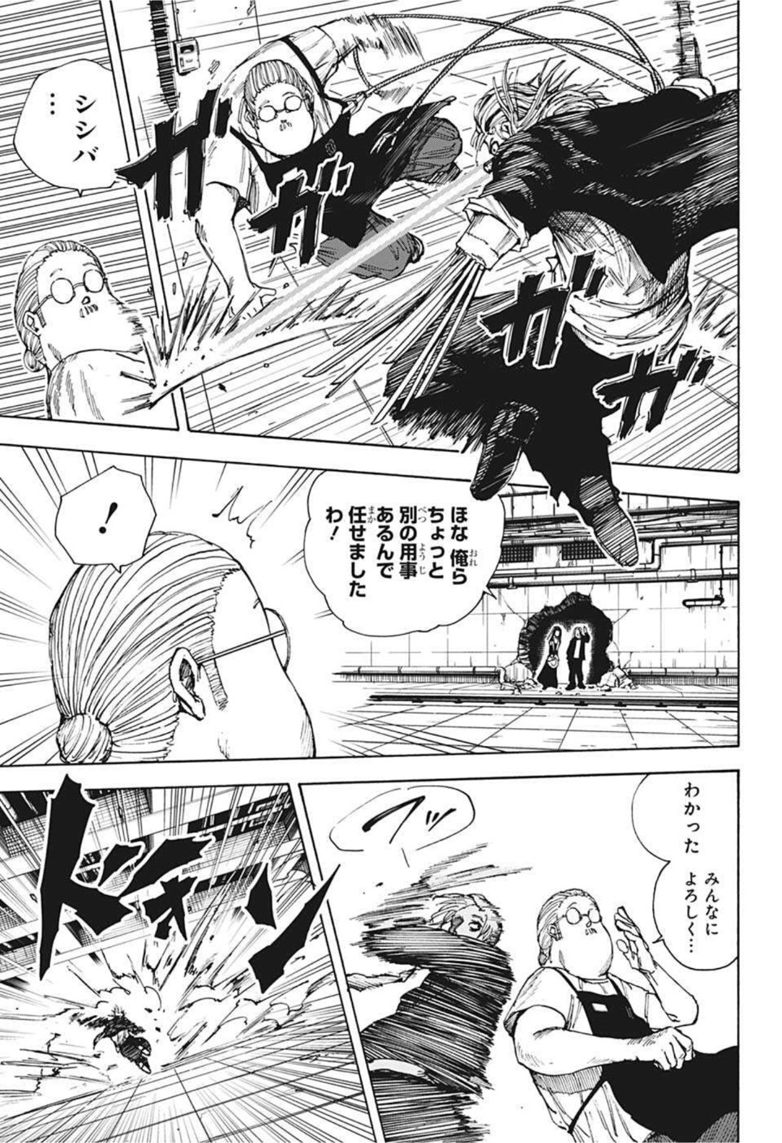 SAKAMOTO-サカモト- 第27話 - Page 14