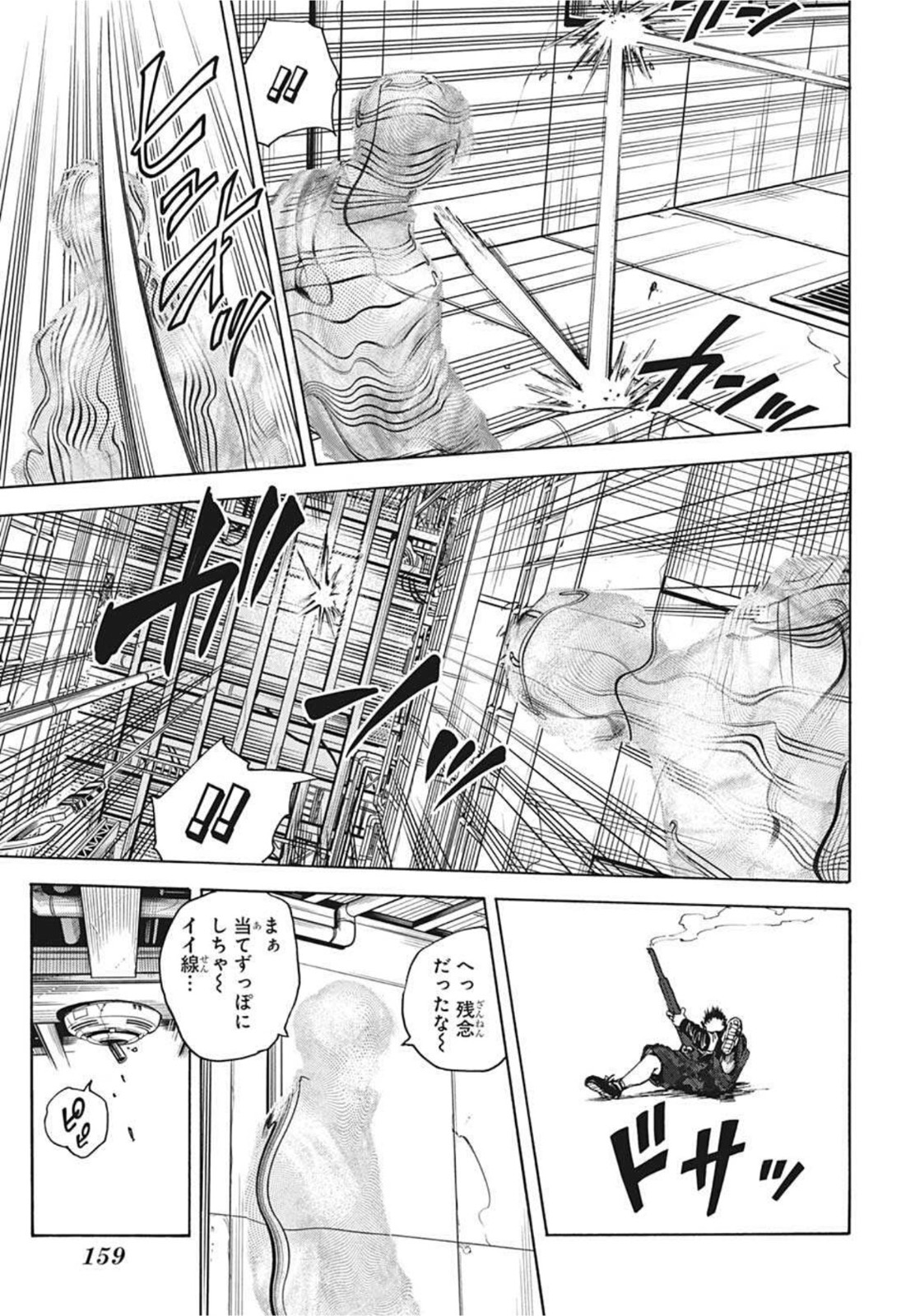 SAKAMOTO-サカモト- 第28話 - Page 13