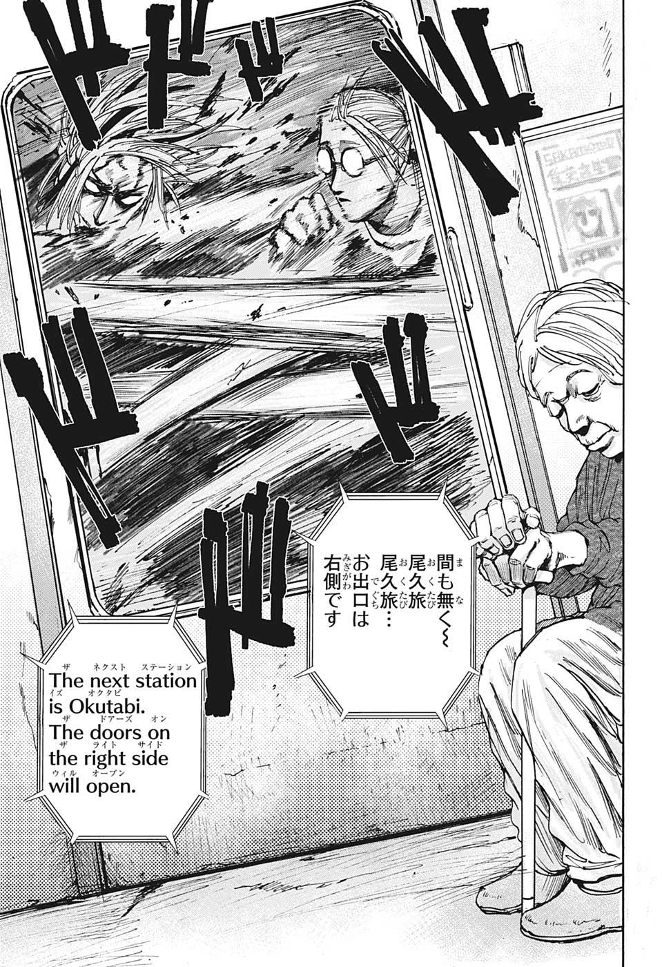 SAKAMOTO-サカモト- 第30話 - Page 7