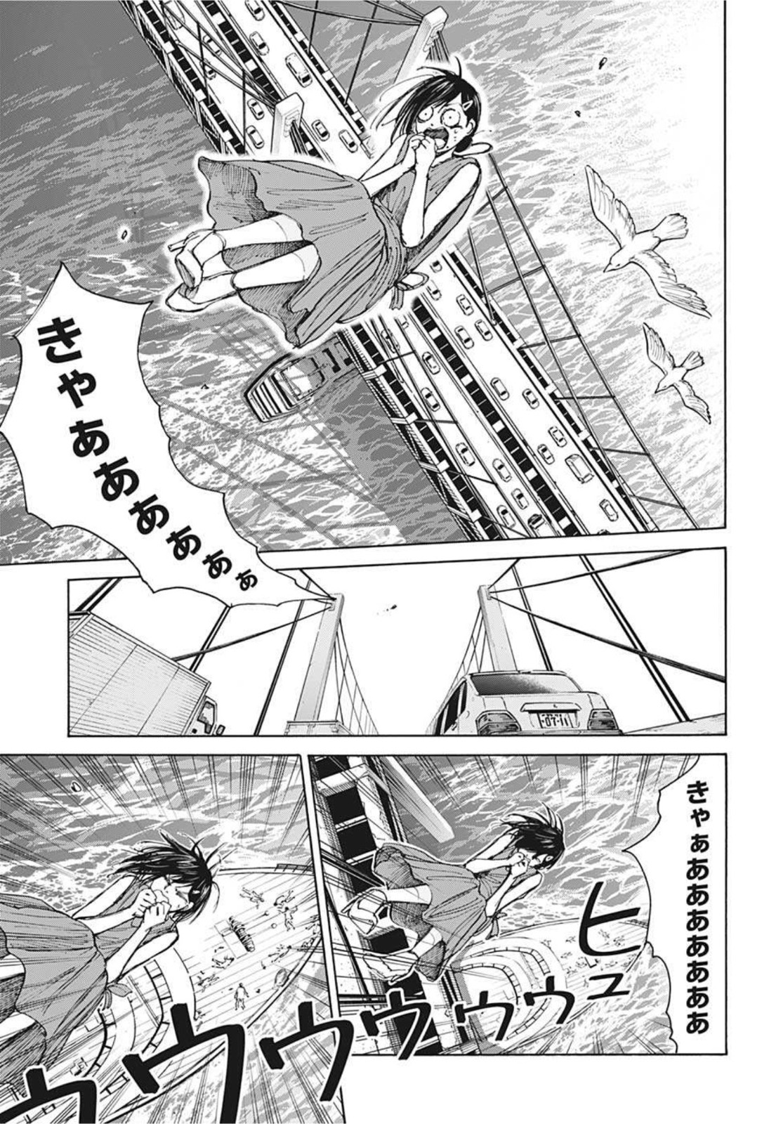 SAKAMOTO-サカモト- 第33話 - Page 13