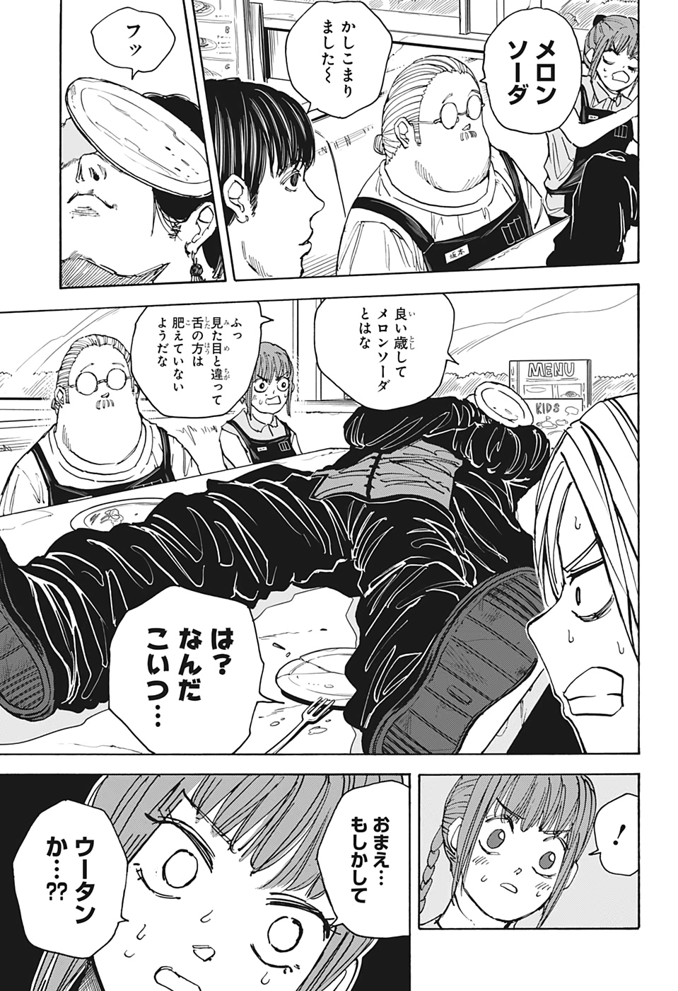 SAKAMOTO-サカモト- 第34話 - Page 10