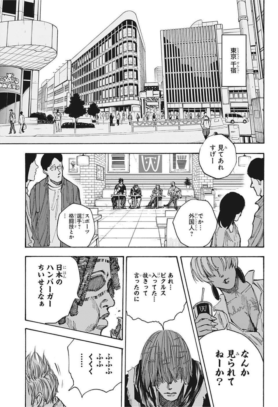 SAKAMOTO-サカモト- 第37話 - Page 8