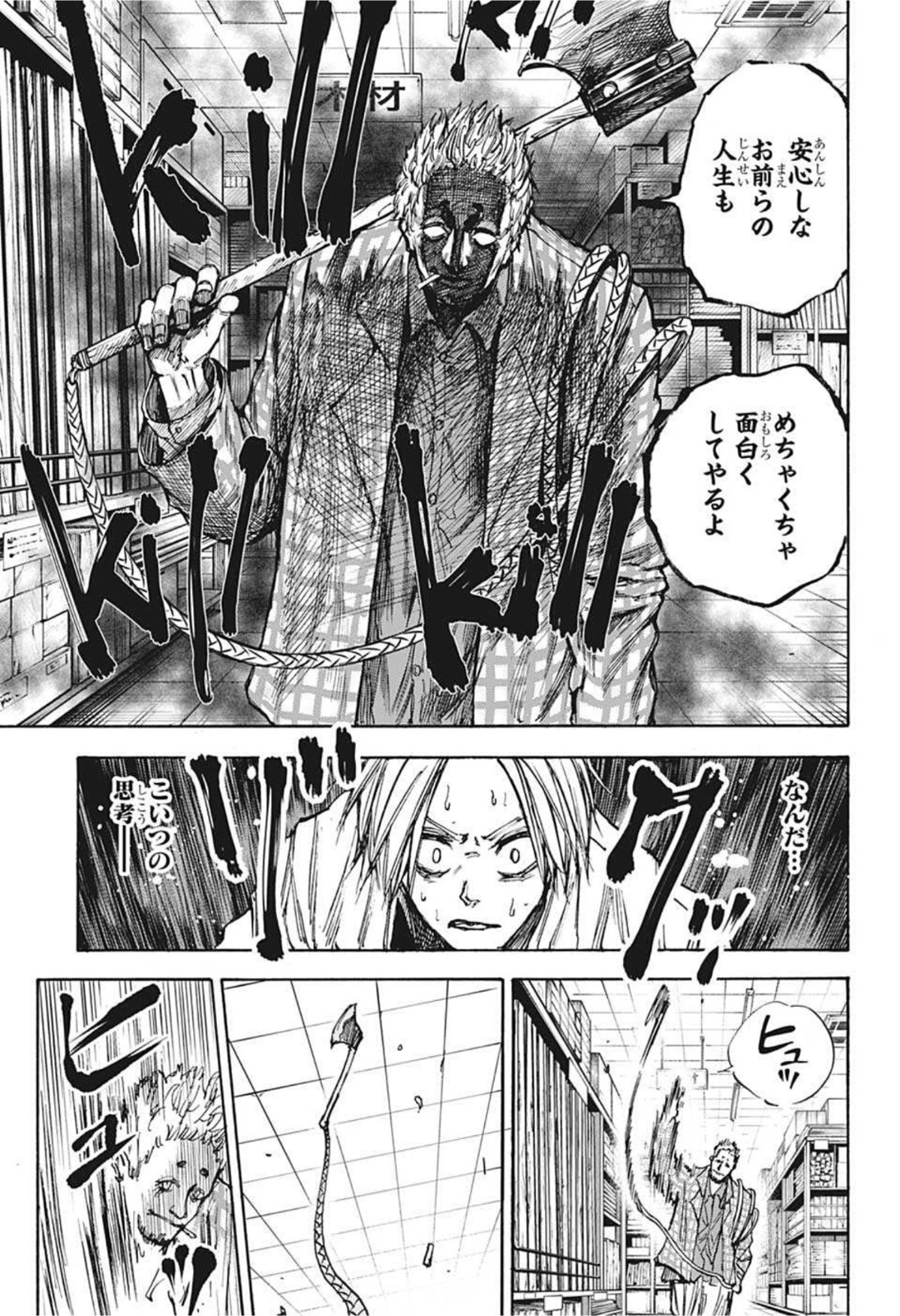 SAKAMOTO-サカモト- 第40話 - Page 4