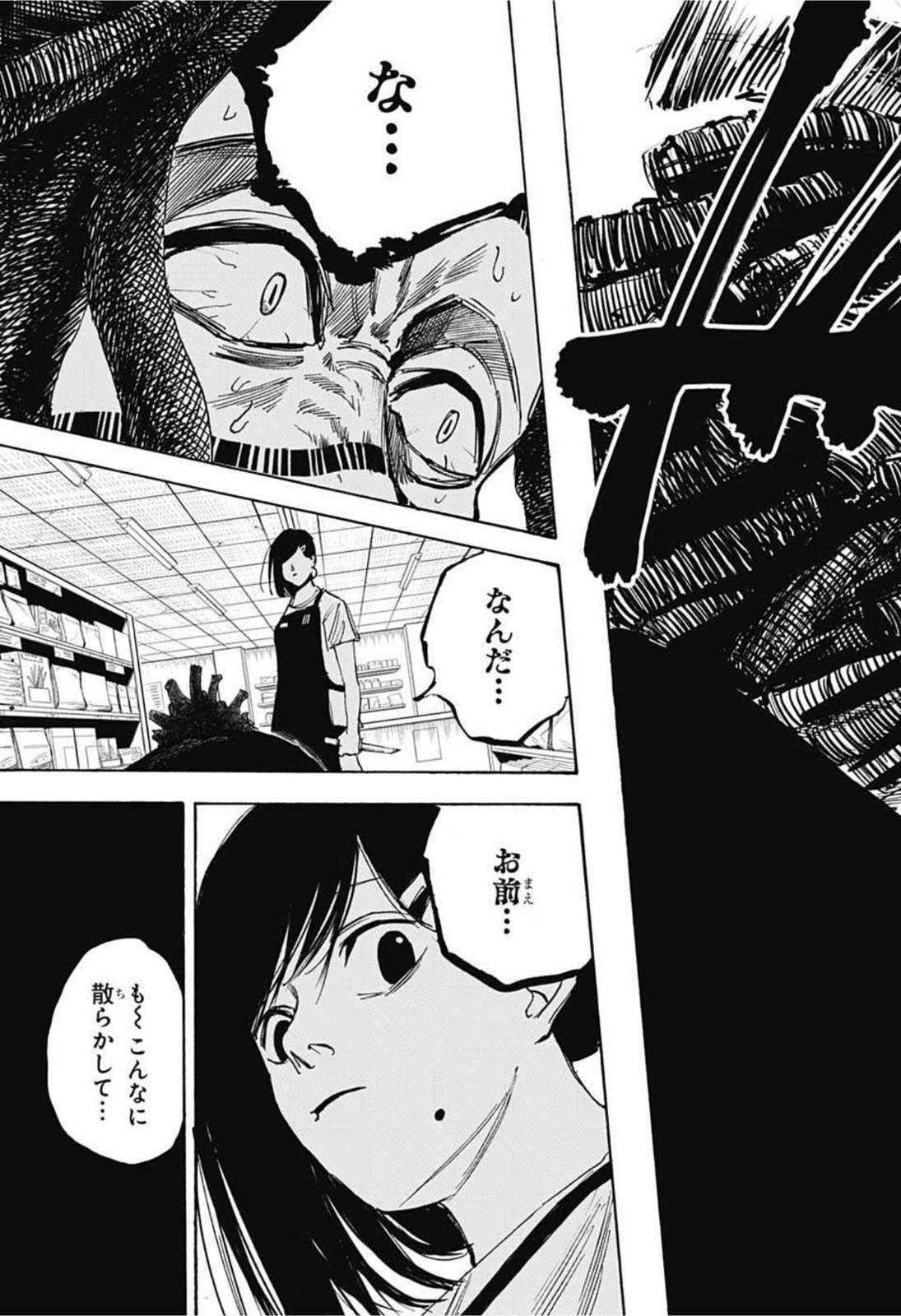 SAKAMOTO-サカモト- 第45話 - Page 11