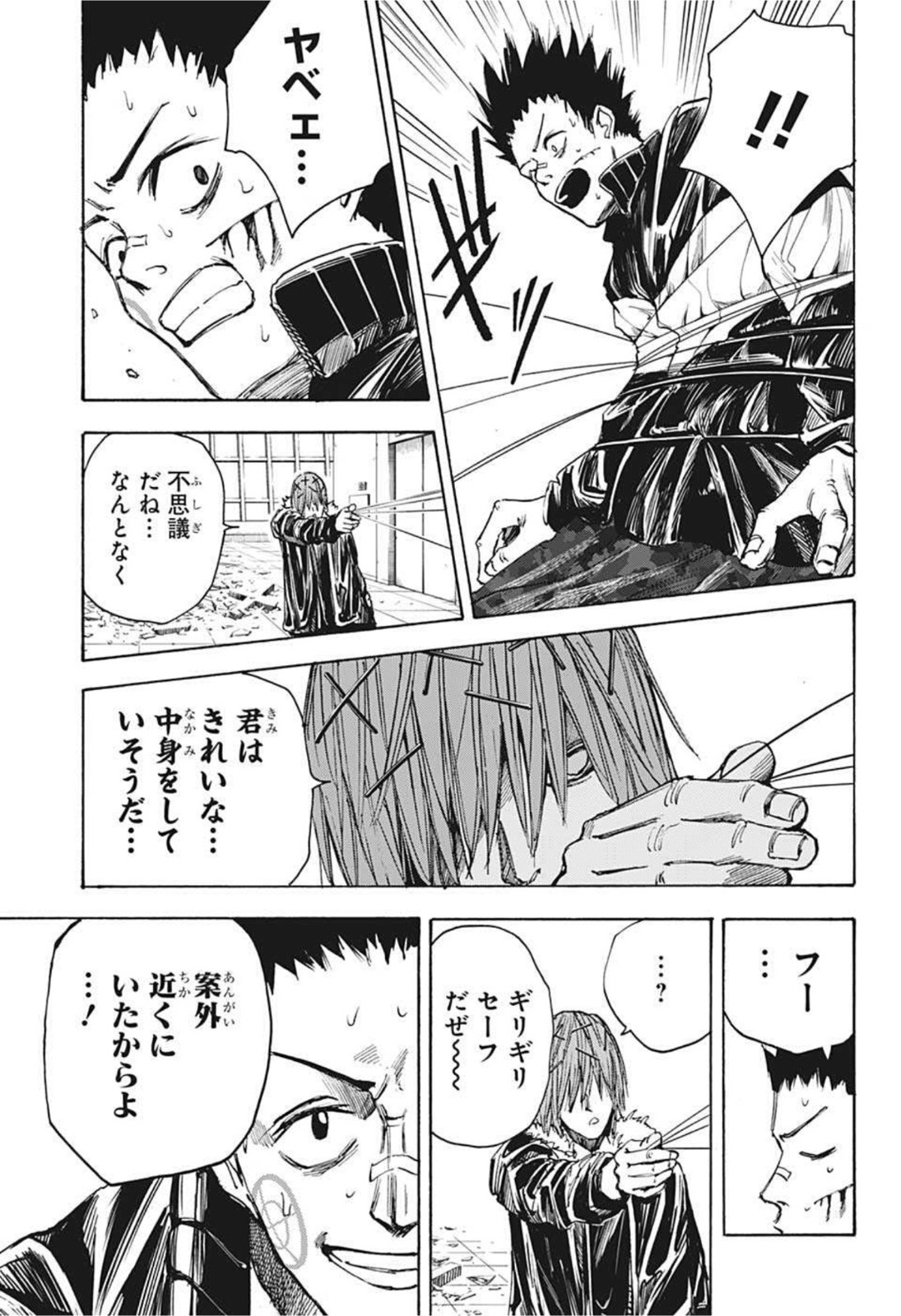 SAKAMOTO-サカモト- 第45話 - Page 22