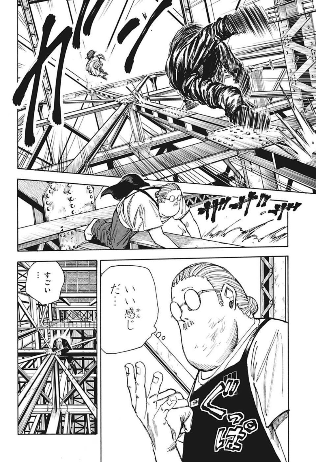 SAKAMOTO-サカモト- 第47話 - Page 18