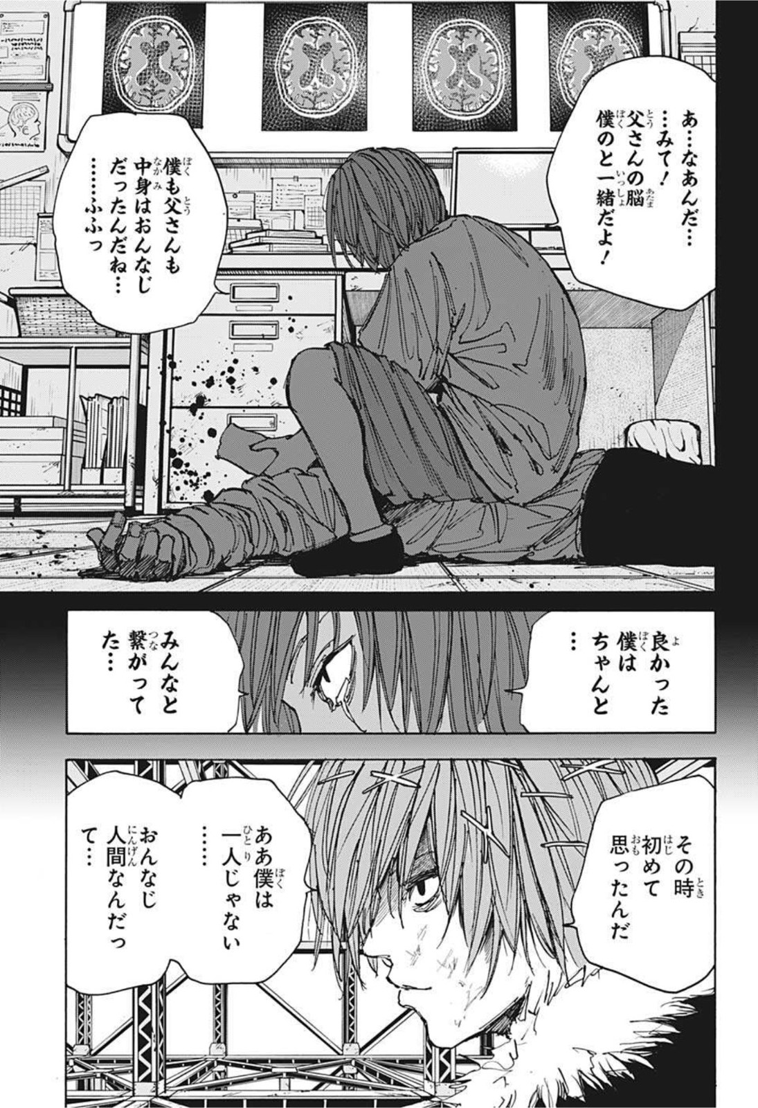 SAKAMOTO-サカモト- 第48話 - Page 13